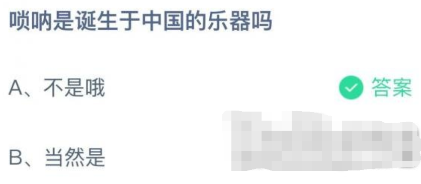 《支付宝》蚂蚁庄园2022年12月19日答案汇总