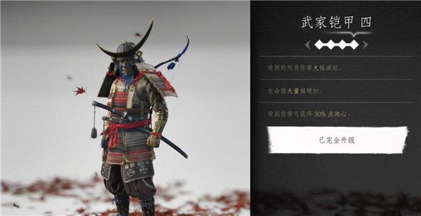 《对马岛之魂》收集攻略：武家铠甲