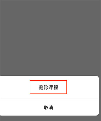 《keep》怎么取消自己的课程