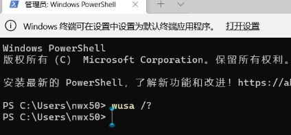 Win11系统explorer.exe无响应怎么办