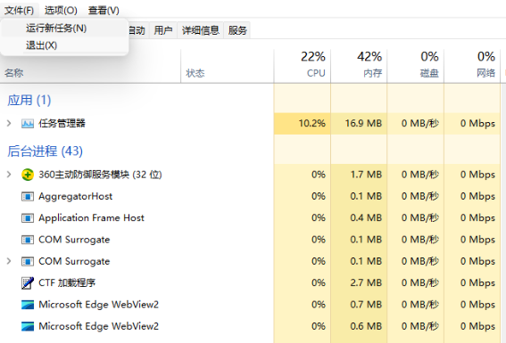 Win11系统explorer.exe无响应怎么办