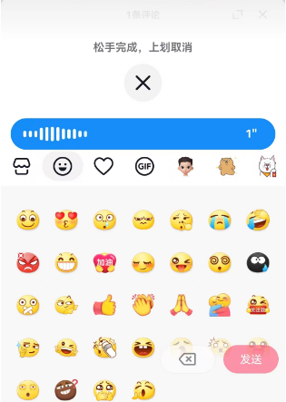 《抖音》怎么在评论里发语音