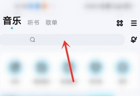 《酷狗音乐》如何使用酷狗码领取会员