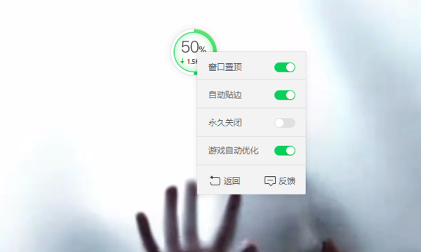 《360安全卫士》怎么关闭悬浮加速球