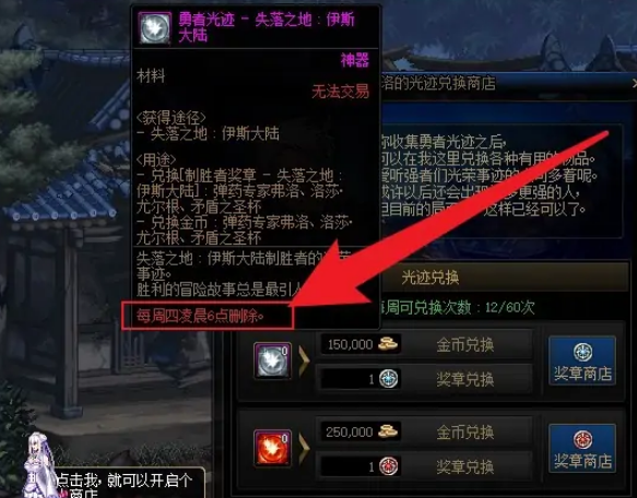 《dnf》光迹商店每月更新时间一览