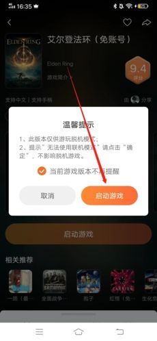 《随乐游》联机方法详细介绍