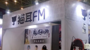 猫耳fm频道