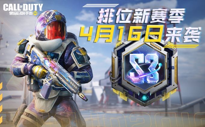 《使命召唤手游》4月16日新版本：异变狂潮正式登陆！