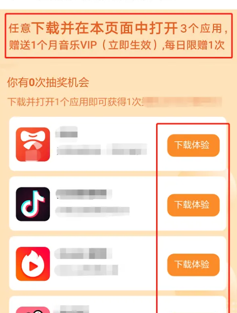 《华为音乐》免费领取VIP会员的操作方法