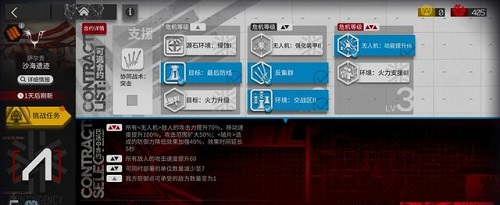 《明日方舟》沙海遗迹8级挂机怎么玩？