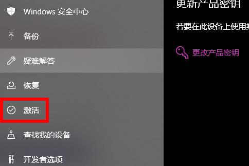 windows许可证即将过期处理方法