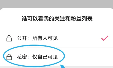 《快手》怎么关闭关注和粉丝列表