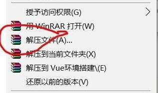 《WinRAR》如何设置自动删除压缩文件