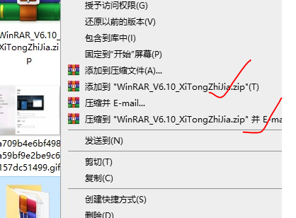 《WinRar》设置zip为压缩格式教程