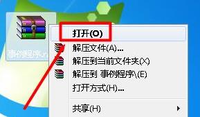 《WinRAR》无法解压压缩文件怎么办