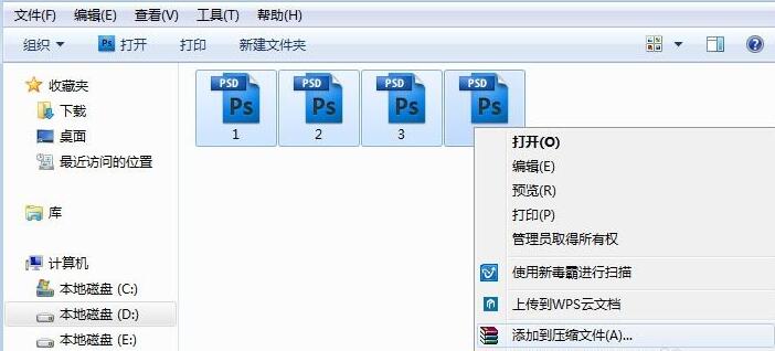 《WinRAR》怎么批量压缩多个文件