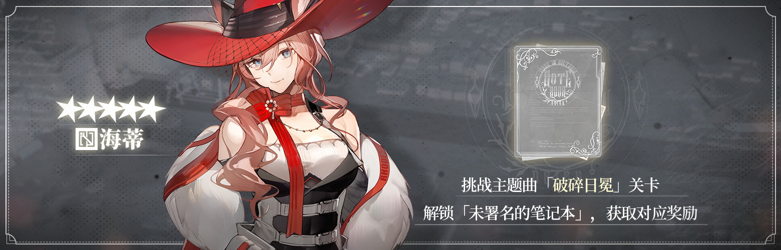 《明日方舟》主线第十章什么时候出