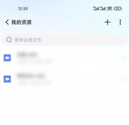 手机迅雷云盘怎么更改文件后缀？