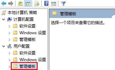 Win10系统菜单怎么改成经典模式