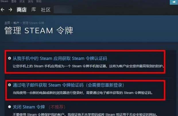 《steam》绑定手机令牌的操作方法