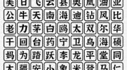 一字一句国货之光