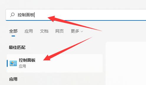 Win11电源高性能模式打开方法