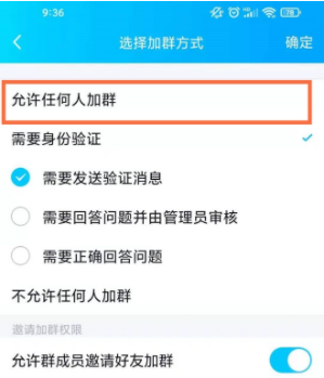 qq进群需要发短信验证怎么解除？解除方法分享