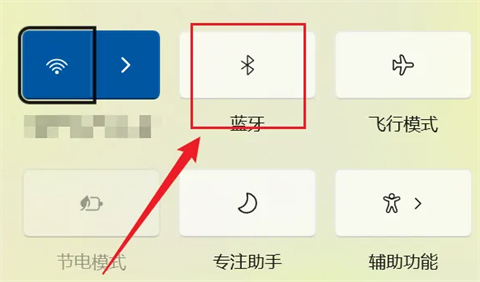 win11蓝牙图标不见了恢复教程