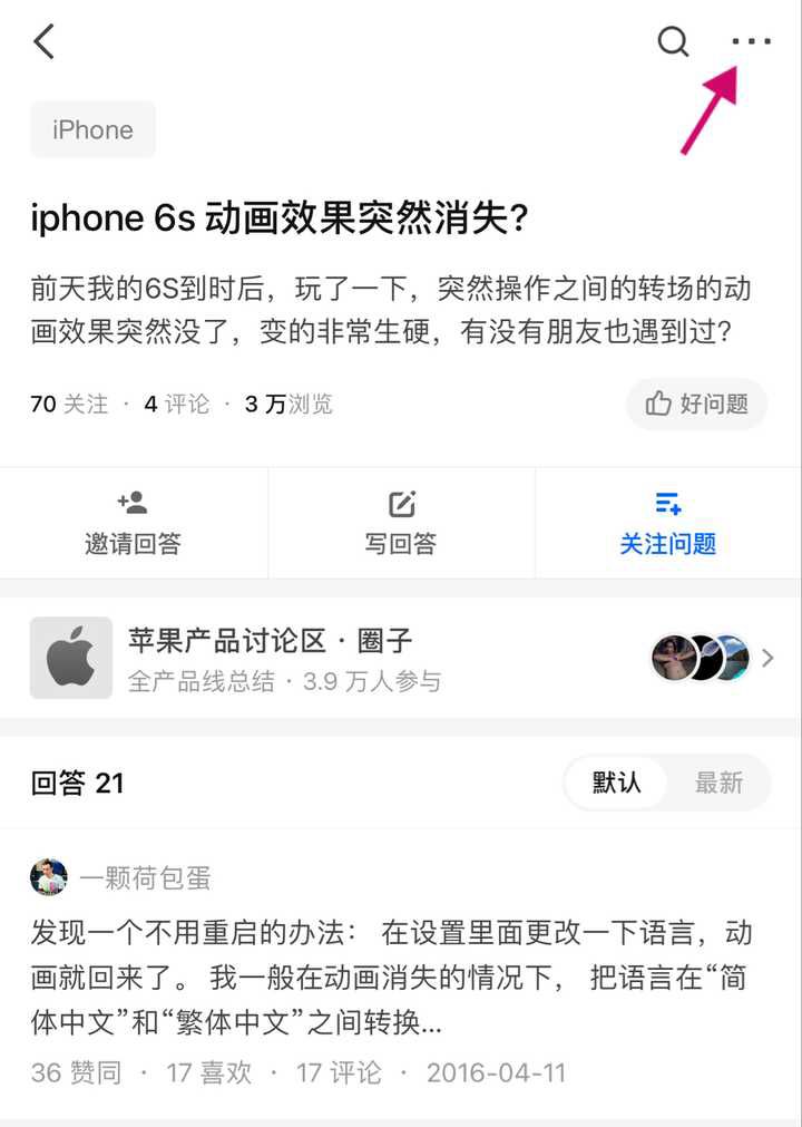 《知乎》怎么设置不让别人看我的动态