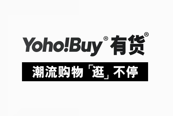 Yoho!Buy 有货