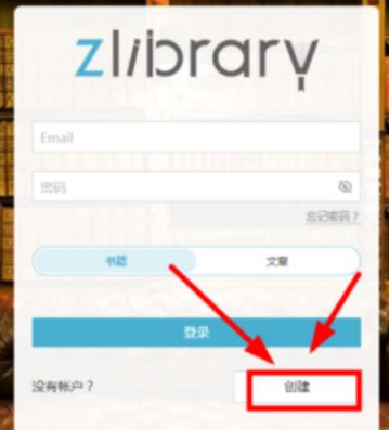 《zLiabary图书馆》进行账号注册的操作方法