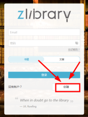 《zliabary》注册账号的操作方法