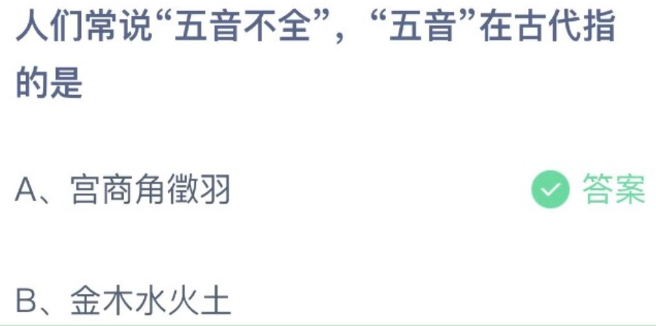 《支付宝》小鸡答题2022年11月06日答案