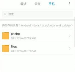 《AcFun》下载视频储存路径在哪里