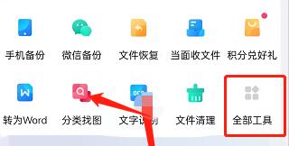 《百度网盘》分类如何找图，百度网盘分类找图步骤