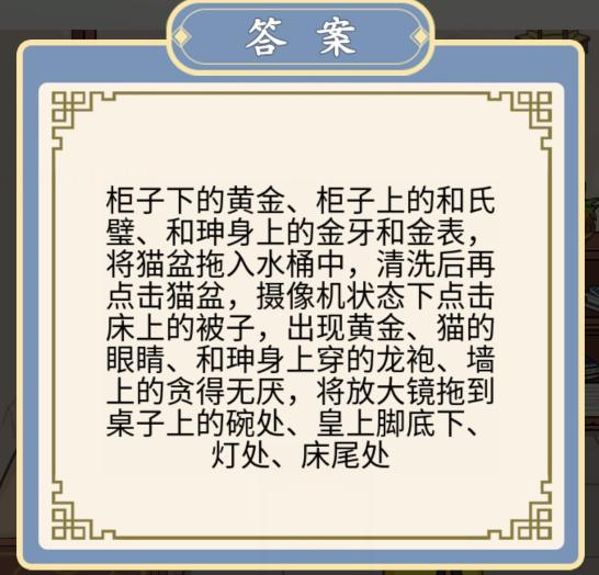 《文字王者》一代清官怎么过