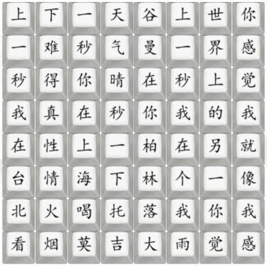 《汉字找茬王》另一个我怎么过