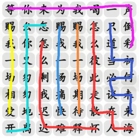 《汉字找茬王》电音赐我通关攻略