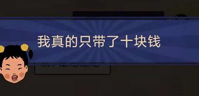 《王蓝莓的幸福生活》购物篇4-23通关攻略