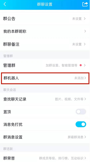 《QQ》怎么添加机器人小冰