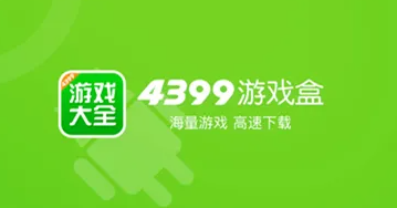 4399游戏盒安装失败怎么办 4399游戏盒安装失败最新解决方式