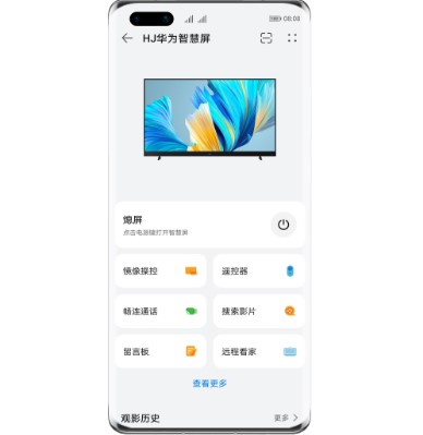 华为手机和平板操控智慧屏设备的操作方法