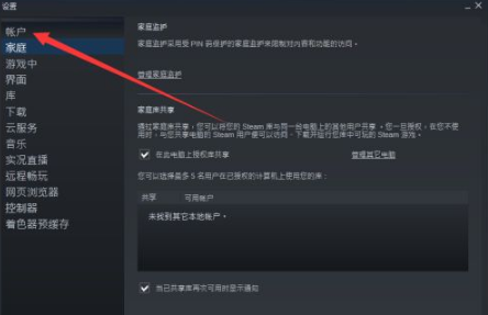 怎么查看steam手机令牌绑定天数？