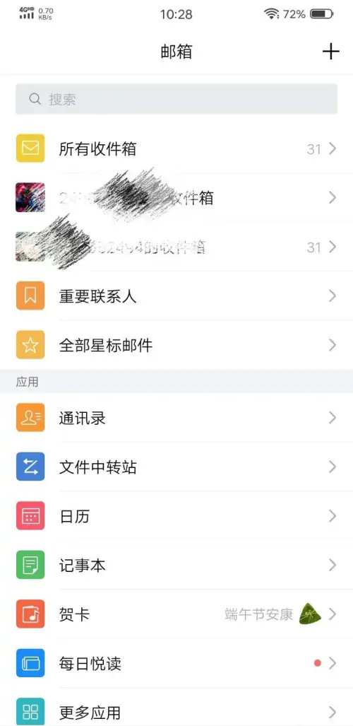 《qq邮箱》怎么批量删除邮件