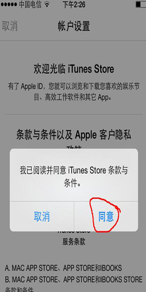 app store英文版修改为中文版的操作步骤