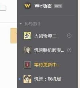 《wegame》怎么检测本地游戏