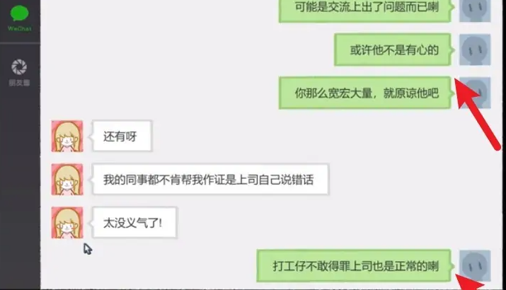 《拣爱》第一章怎么深入了解