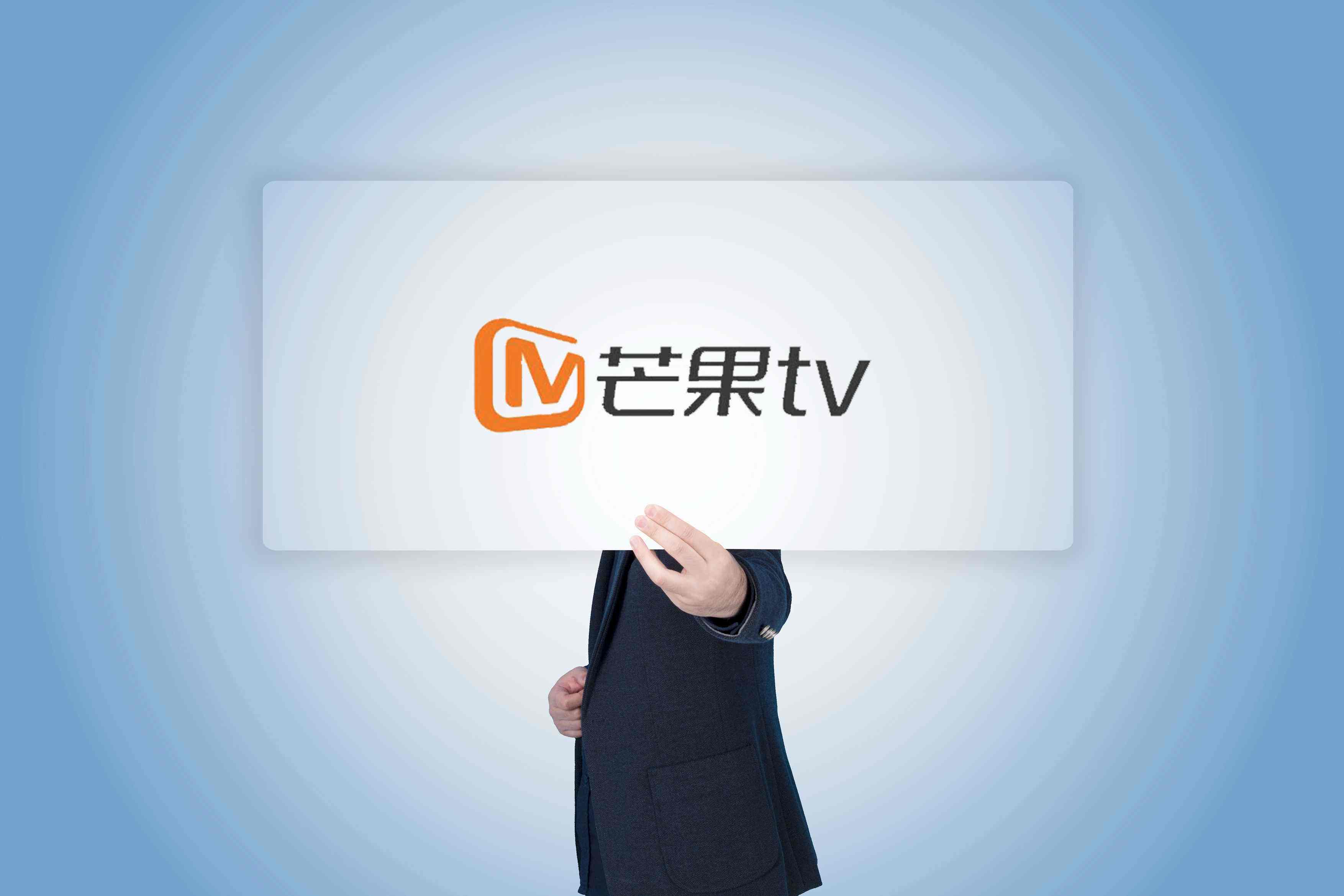 《芒果tv》会员兑换卡怎么使用，会员兑换卡使用教程