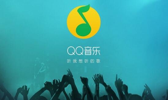 《QQ音乐》如何投屏到电视