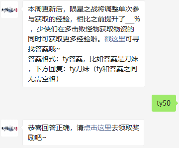 《天涯明月刀》2021年11月23日每日一题答案